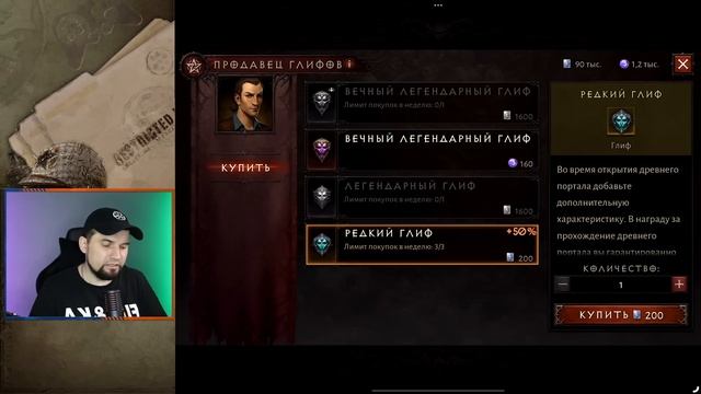 Как повысить РЕЗОНАНС БЕЗ ДОНАТА в Diablo Immortal | Подробный гайд смотреть онлайн