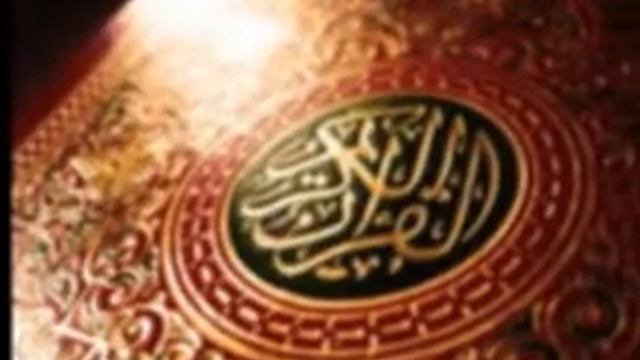 Quran English Translation - Ch 106/114(Quraish/The Quraish) смотреть онлайн