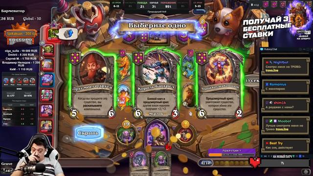 Завтра Большой Патч // Hearthstone Поля Сражений Стрим смотреть онлайн