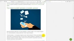 Что значит онлайн и чем онлайн отличается от офлайн