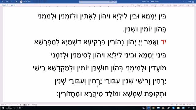 69. О днях и затмениях… Исследуем древние тексты смотреть онлайн