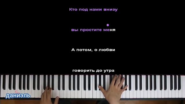 Юность Dabro : пианино учить слова смотреть онлайн