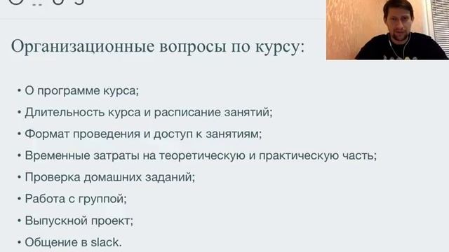 День открытых дверей курса «DevOps: практики и инструменты» смотреть онлайн