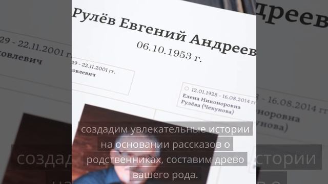 Сохранить память о важном. Летопись семьи и рода - отличный подарок вашим родителям и детям. смотреть онлайн