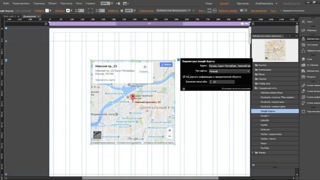 Adobe Muse, Урок 34 (Блок 2) - Виджеты: Google карты смотреть онлайн