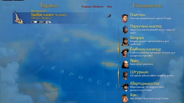 Sid Meier's: Pirates! #10 ПИРАТСКАЯ СВАДЬБА смотреть онлайн