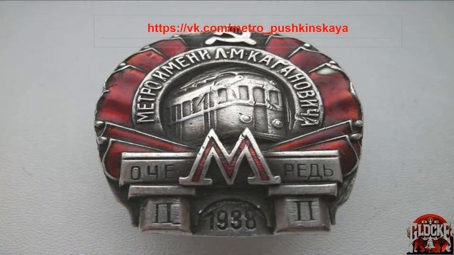 Московский метрополитен Имени Кагановича Бесплатная Реклама в Метро МЦК, МЦД v 22 смотреть онлайн