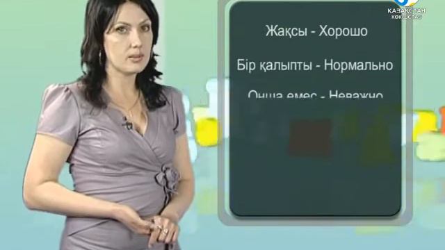 Мың бір сөз #11 смотреть онлайн