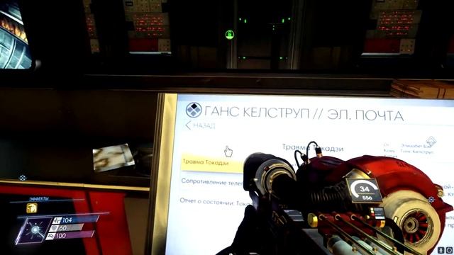 Прохождение Prey - Психоскоп и первые способности тифонов #6 смотреть онлайн