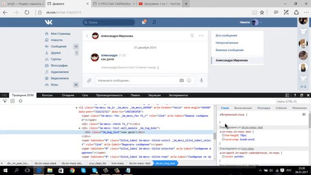 Завтрашний вопрос