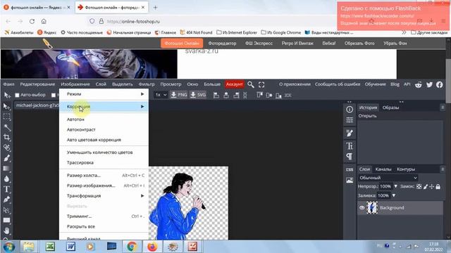 Как быстро сделать черный силуэт из картинки смотреть онлайн