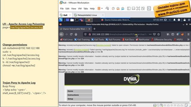 Уязвимость DVWA LFI - Local File Inclusion - часть 2 смотреть онлайн