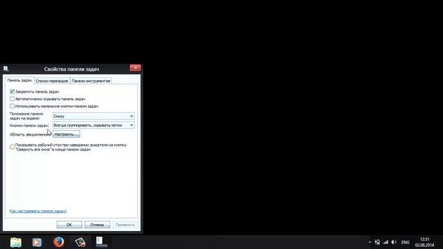 [Win LifeHack's #1] Как сделать панель задач Win 7/8 как в Win XP смотреть онлайн