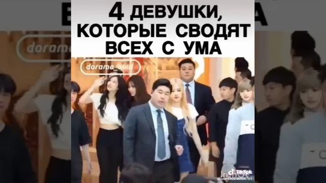 Видео с БЛЭКПИНК ?? смотреть онлайн