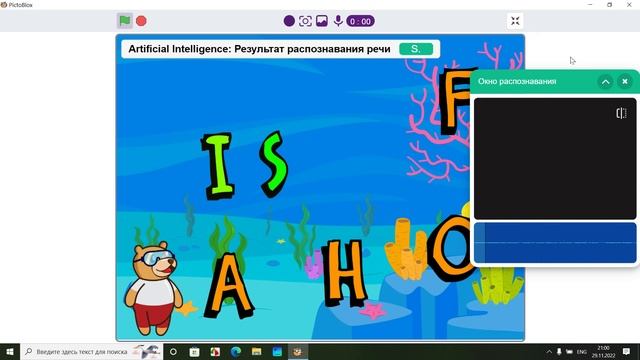 ИИ отгадываем слово Fish смотреть онлайн