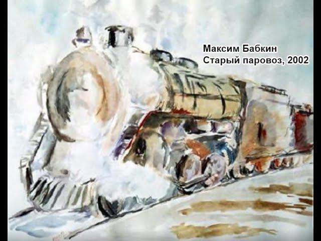 Эхо той войны ... снегом занесённый полустанок (2015)