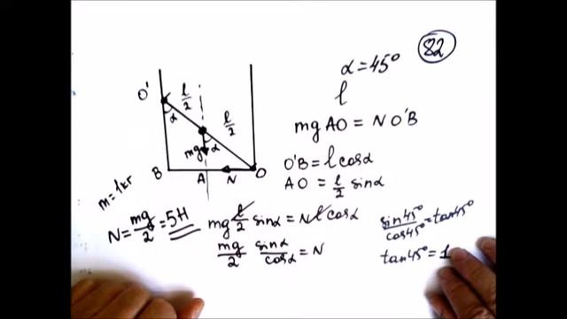 Физика. Механика.СТАТИКА- 82 84 смотреть онлайн
