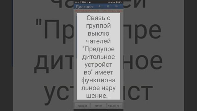 Работа DiagZone с W204