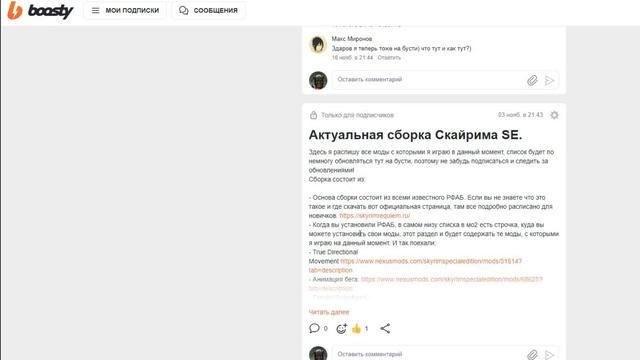 SKYRIM - 10 НОВЫХ МОДОВ (НОВОГОДНИЙ ВЫПУСК) смотреть онлайн