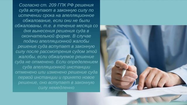 Разбираемся в чём разница между очными и заочными решениями суда! смотреть онлайн