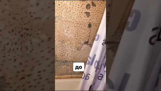 Зацените Преображение | дизайн ванной комнаты | ремонт санузла #ваннаякомната #плиткавванную #плитк смотреть онлайн