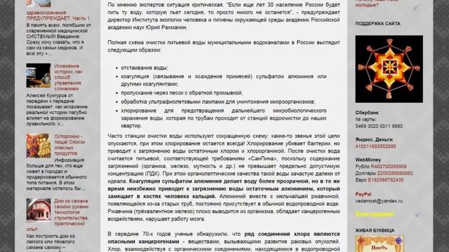 Что попадает в организм с водопроводной водой за 25 лет? смотреть онлайн