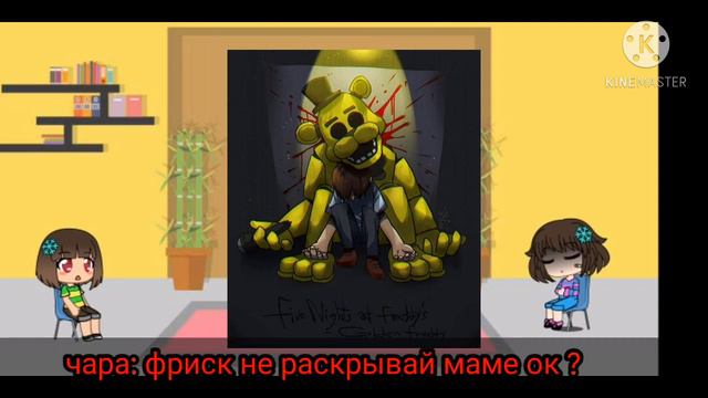 реакция персонажей андертейл на арты смотреть онлайн