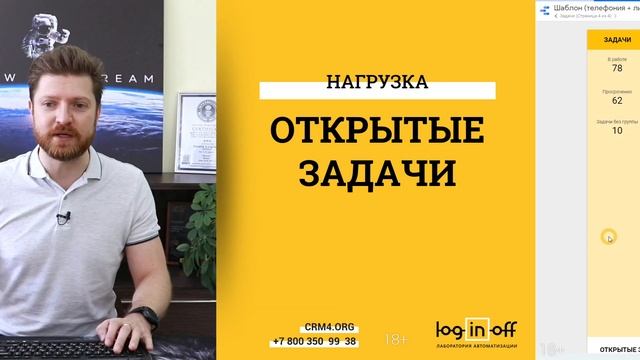Эффективность производства или планируем работу через задачи и онлайн-дашбоард в Битрикс24. смотреть онлайн