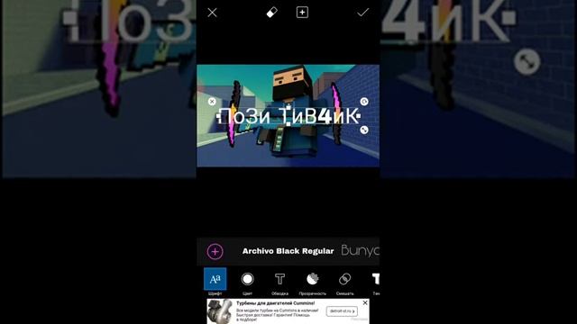 Как сделать крутую аватарку block Strike с помощью PicsArt смотреть онлайн