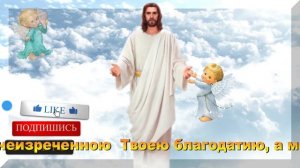 Молитва покаянная об искуплении греха аборта за нерожденных детей Иисусу Христу.