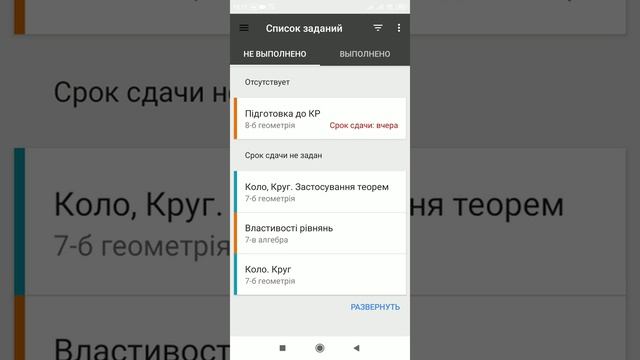 Не виконані завдання в Google Classroom смотреть онлайн