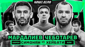 Цыган VS Алисафа. Черняев вызвал Перса. Фара - КОНФЛИКТ. Хейбати VS Нарек. ЖЕСТКАЯ ТРАВМА. Ялымов
