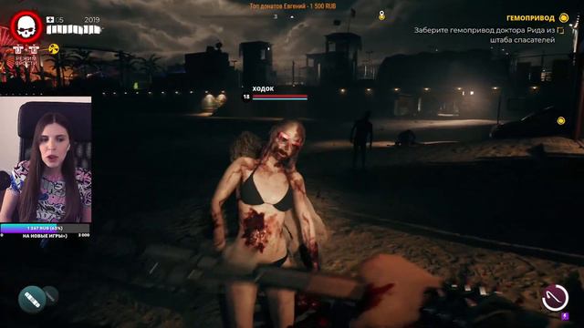 DEAD ISLAND 2 прохождение | Мертвый Остров 2 стрим | Часть 2 смотреть онлайн