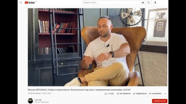 Левкар..Вся правда о компании LevCar или L E V  125.Долги.Обманы.Подставные фирмы