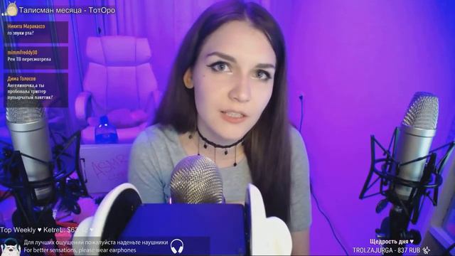 ♡🎧 Нарезки стримов ASMR KittyKlaw СТРИМ 3Dio Rode Blue yeti ✨12 05 18 АСМР мурашки для ваших ушек смотреть онлайн