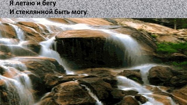 Окружающий мир. Разрушение горных пород смотреть онлайн