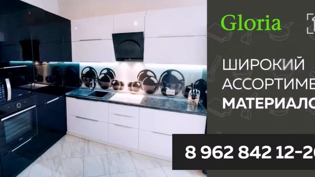 КОРПУСНАЯ МЕБЕЛЬ Gloria