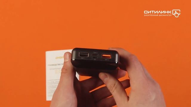 Обзор внешнего аккумулятора (Power Bank) DIGMA Power Delivery DG-20000-PL-BK QC 3.0 PD | Ситилинк