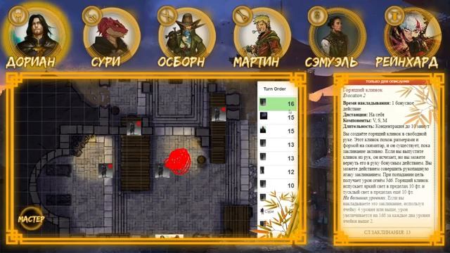 [Dungeons & Dragons] Восточные Земли: Война | Игра #7.5. Клятва Дориана смотреть онлайн