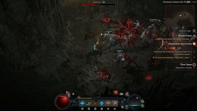 Прохождение игры Diablo IV за некроманта часть 11. смотреть онлайн