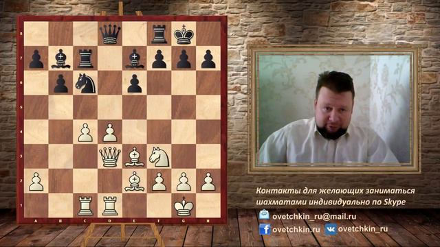 Шахматы. Памятные партии. Сицилианская защита. Овечкин - Шапошников смотреть онлайн