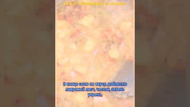 Суп из чечевицы с мясом. #рекомендации #кухня #обед #рецепты #еда #камчатка #ужин #суп #кулинария