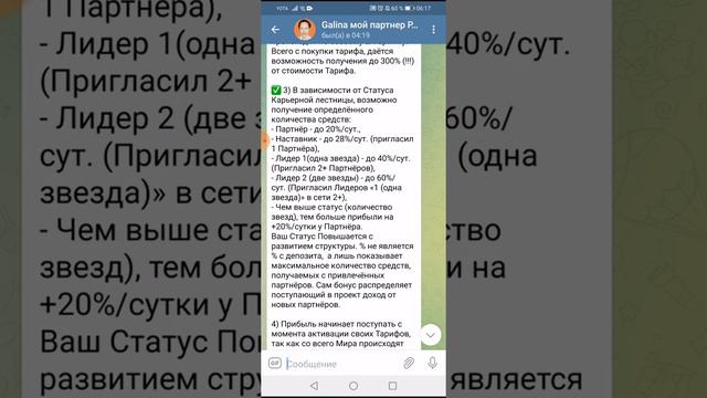 Новая живая VisitcaBot очередь в Телеграм боте, запуск!!! смотреть онлайн