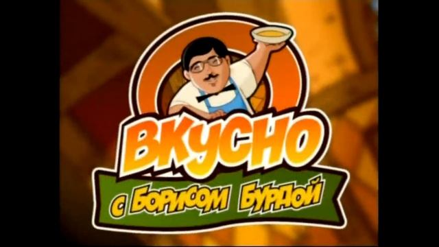 БОТВИНЬЯ - холодный СУП. Отварная РЫБА. Запечённый ФАЛЬШИВЫЙ ЗАЯЦ. Вкусно с Борисом Бурдой смотреть онлайн