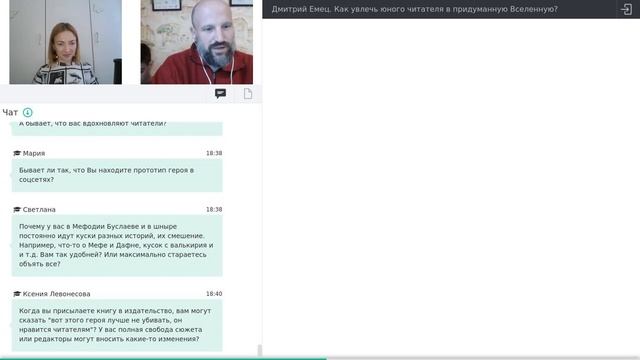 Дмитрий Емец. Как увлечь юного читателя в придуманную Вселенную? смотреть онлайн