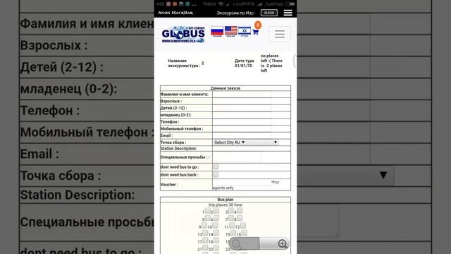 SQL INJECTION SITUS/WEBSITE ISRAEL смотреть онлайн