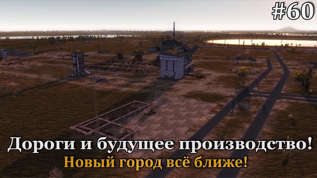 Workers & Resources: Soviet Republic #60 смотреть онлайн