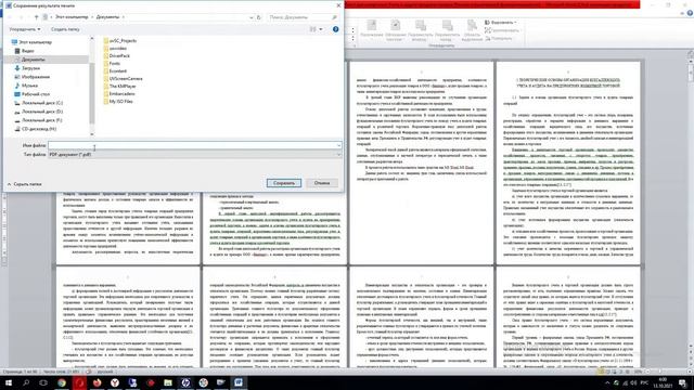 Как сделать шпаргалки в Ворде за 1 минуту - Пошаговый алгоритм смотреть онлайн