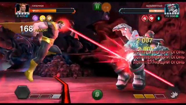 Гиперион против Таноса в заход (Освобождённый). Hyperion vs Thanos (Uncollected) solo mcoc мбч смотреть онлайн