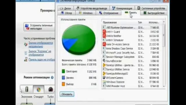 КАК ПОЧИСТИТЬ И РАЗОГНАТЬ WINDOWS , РЕШЕНИЕ !!! смотреть онлайн